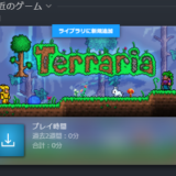 【テラリア】SteamでPC版テラリアを購入してみました！
